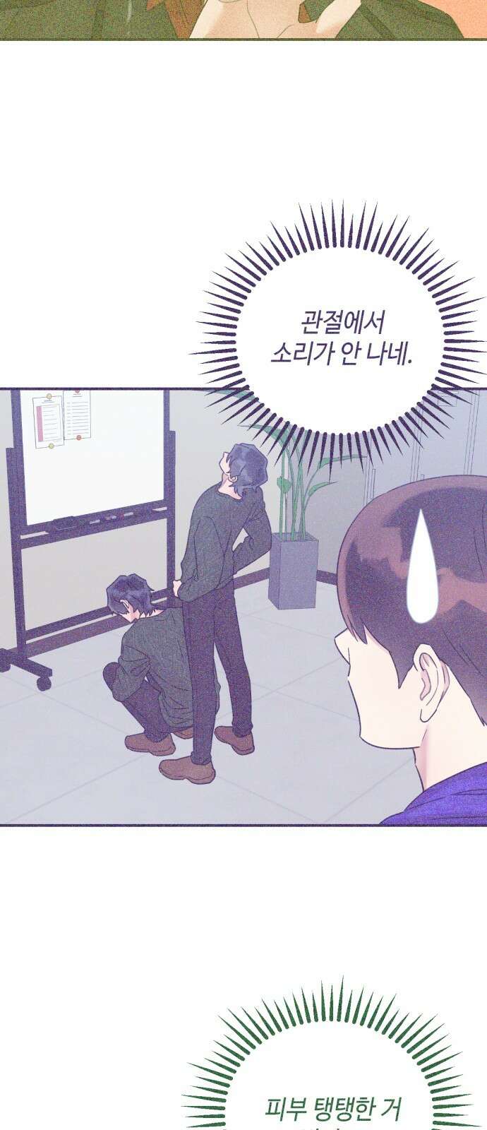 망돌리부트 48화 7