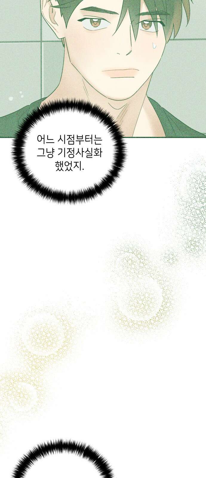 망돌리부트 48화 9