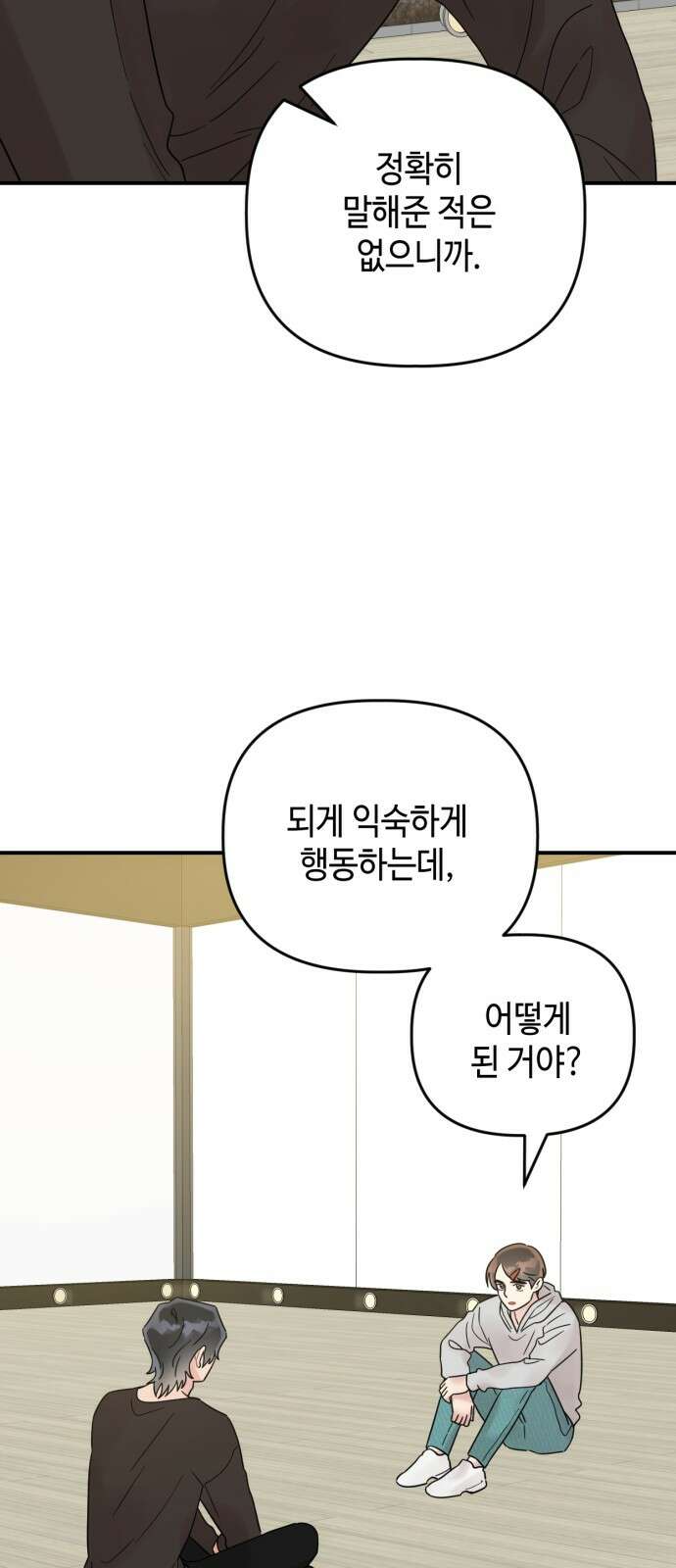 망돌리부트 48화 16