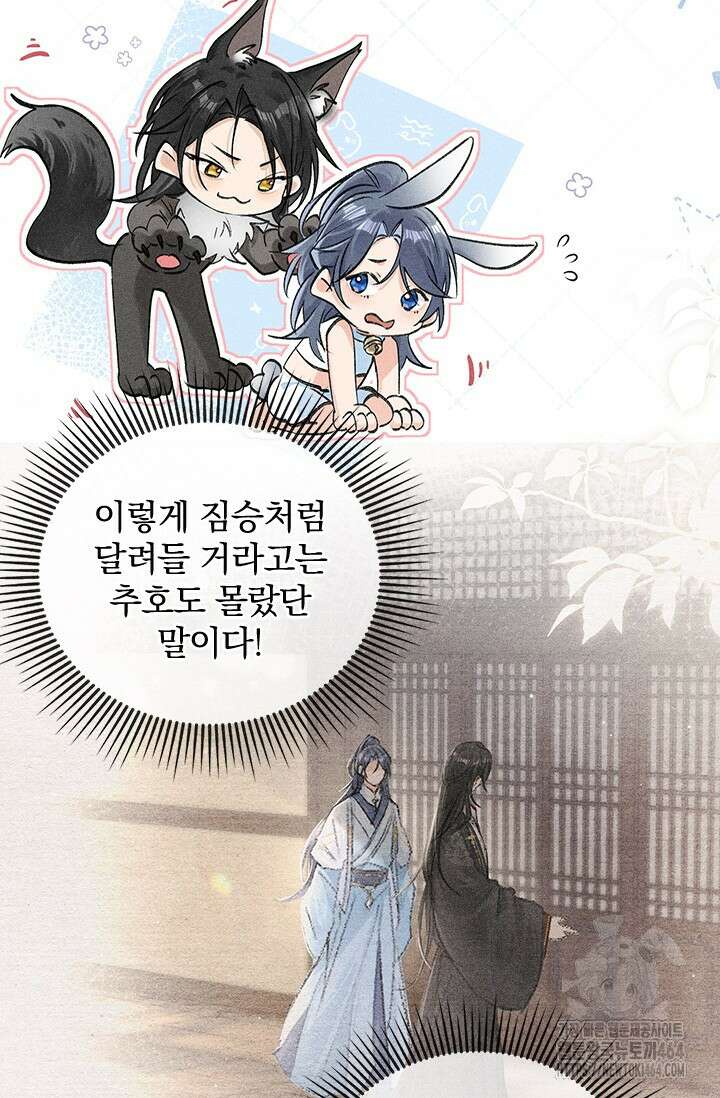 적의 유혹에 빠지다 25화 3