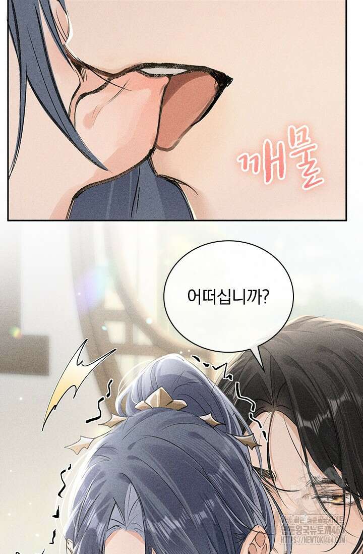적의 유혹에 빠지다 25화 12
