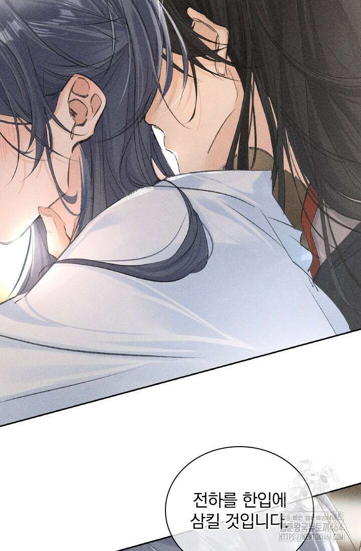적의 유혹에 빠지다 25화 16