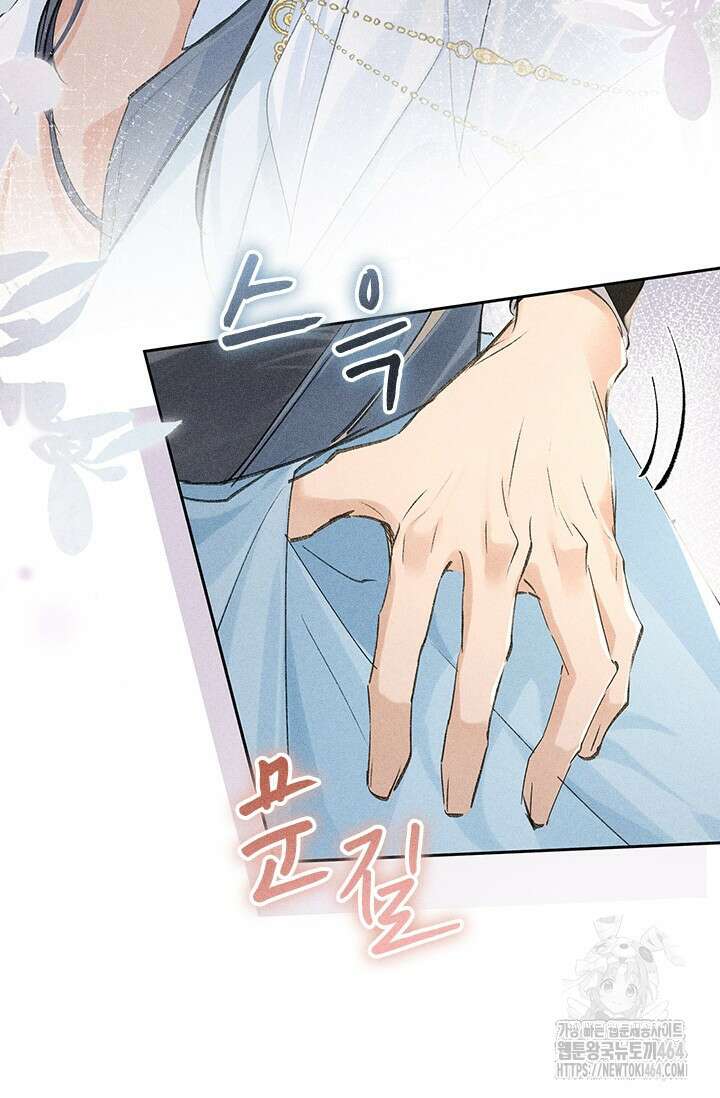 적의 유혹에 빠지다 25화 33
