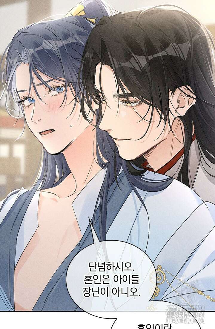 적의 유혹에 빠지다 25화 42