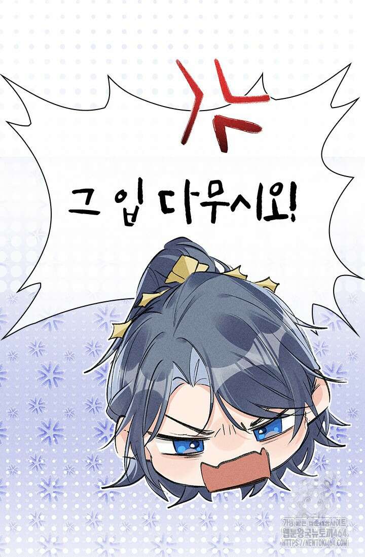 적의 유혹에 빠지다 25화 50