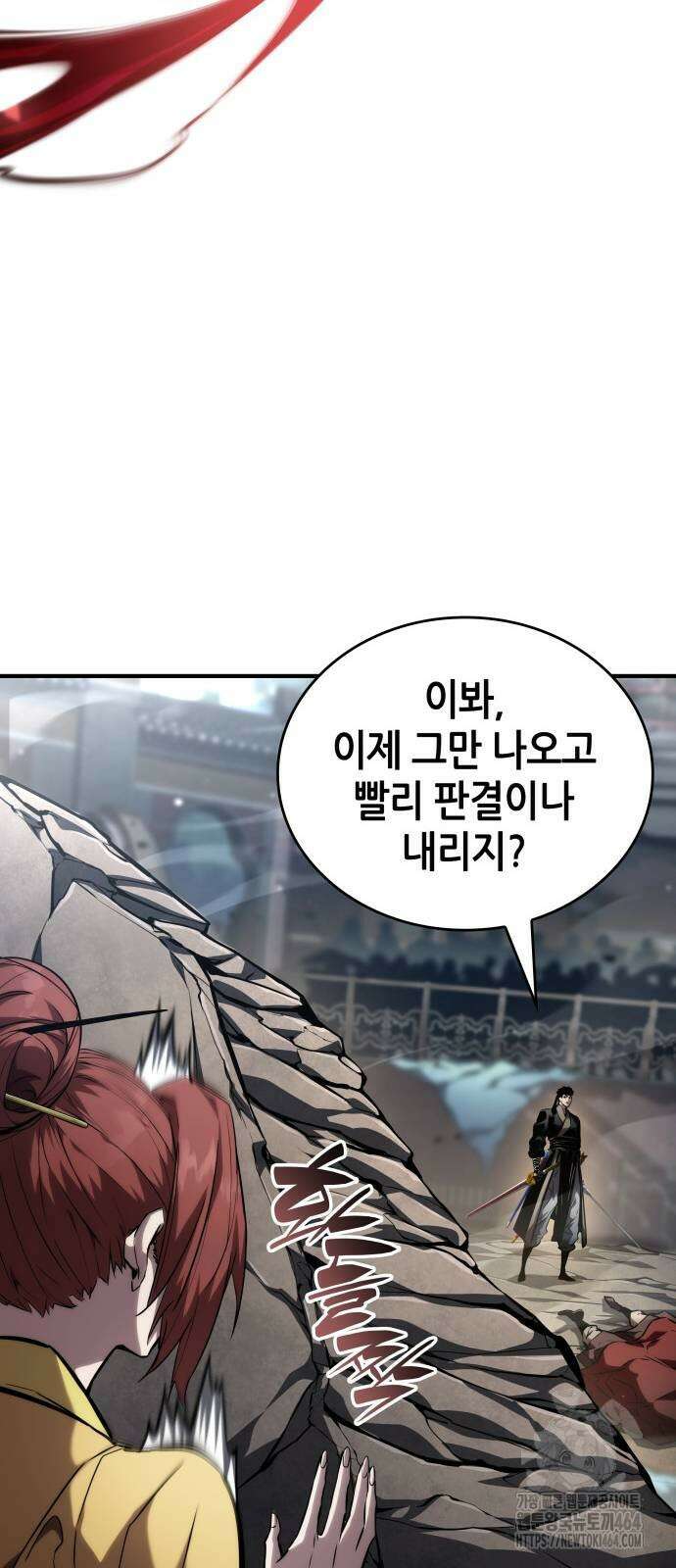 나 혼자 특성빨로 무한 성장 108화 16