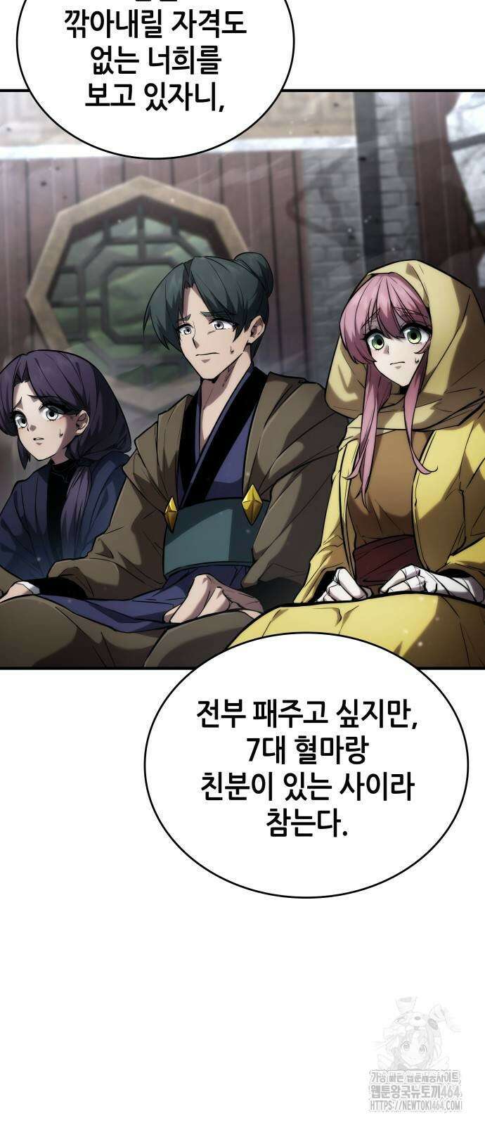 나 혼자 특성빨로 무한 성장 108화 22
