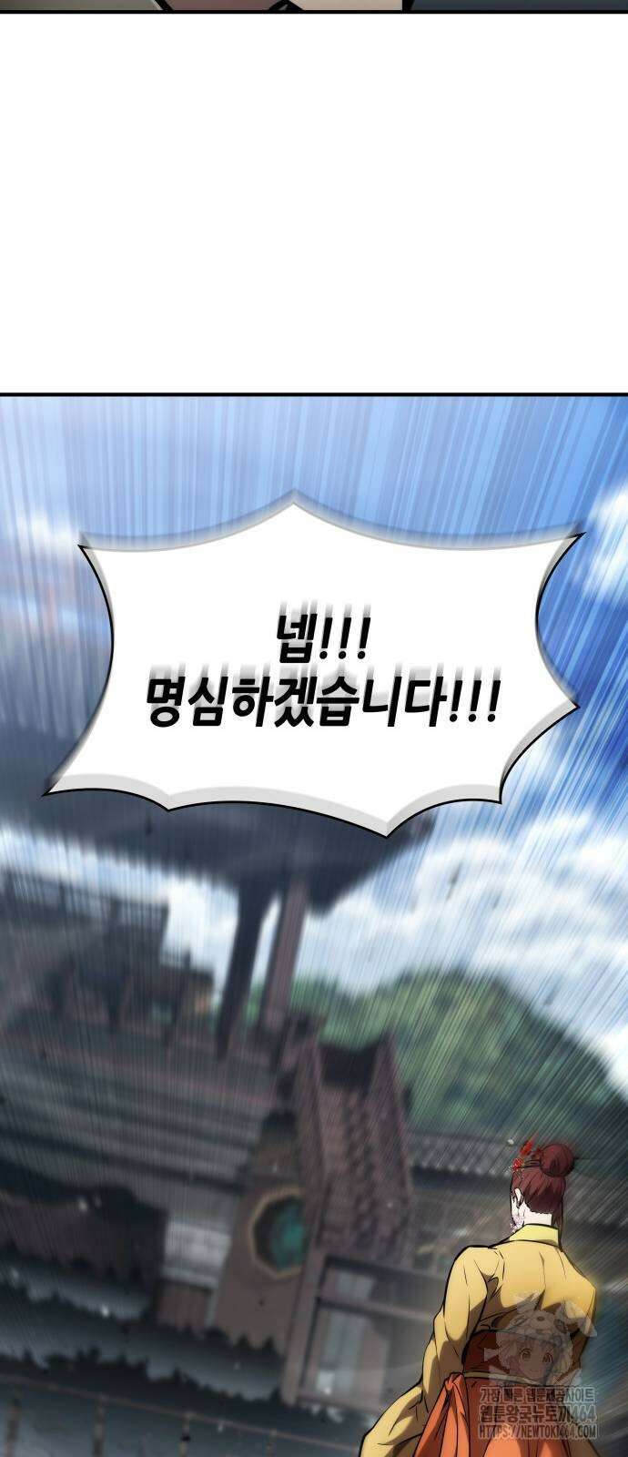 나 혼자 특성빨로 무한 성장 108화 27