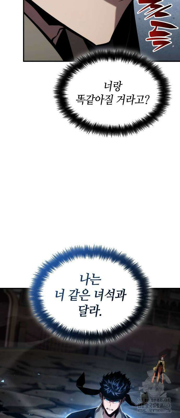 나 혼자 특성빨로 무한 성장 108화 31