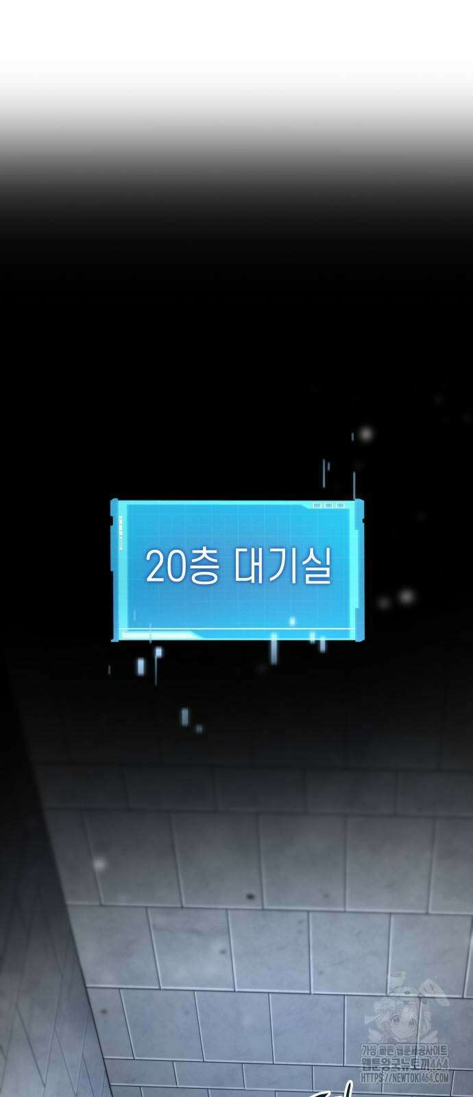 나 혼자 특성빨로 무한 성장 108화 34