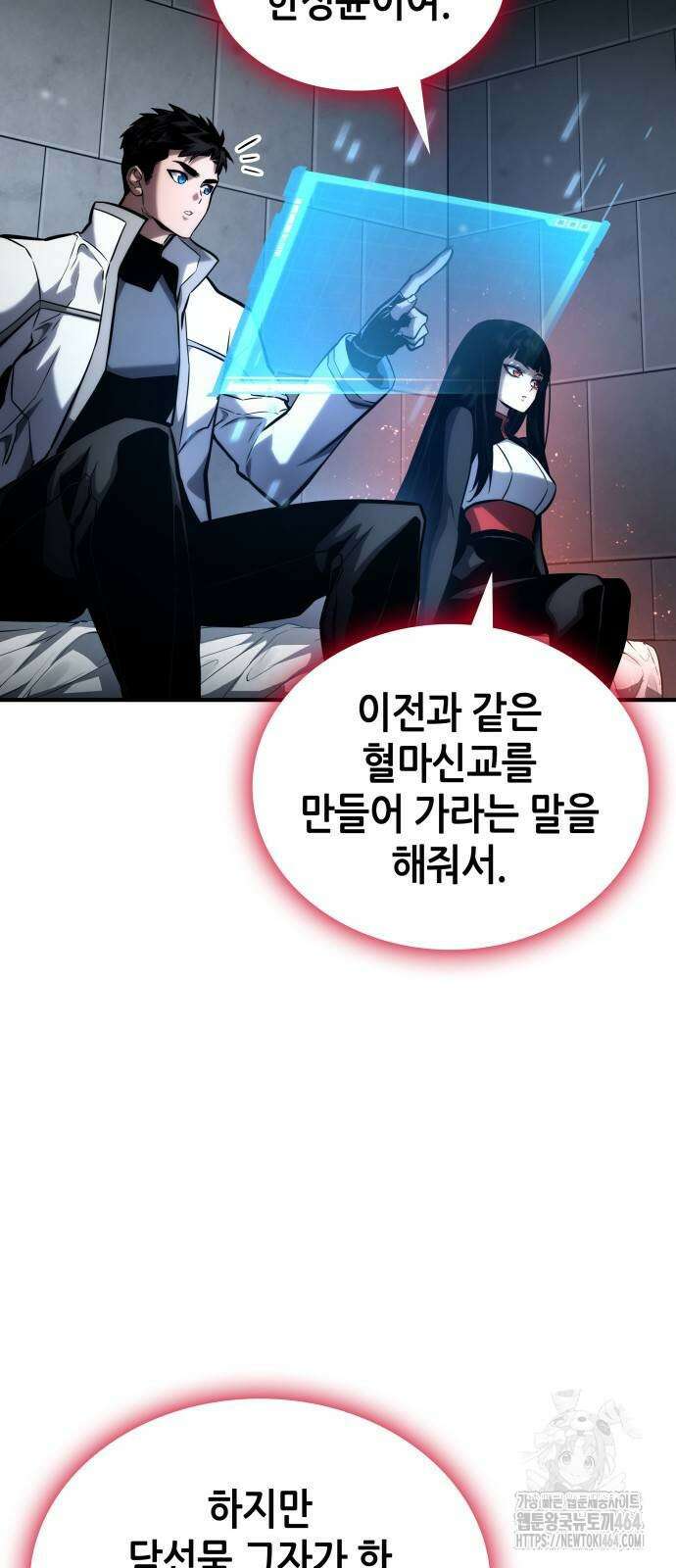 나 혼자 특성빨로 무한 성장 108화 36