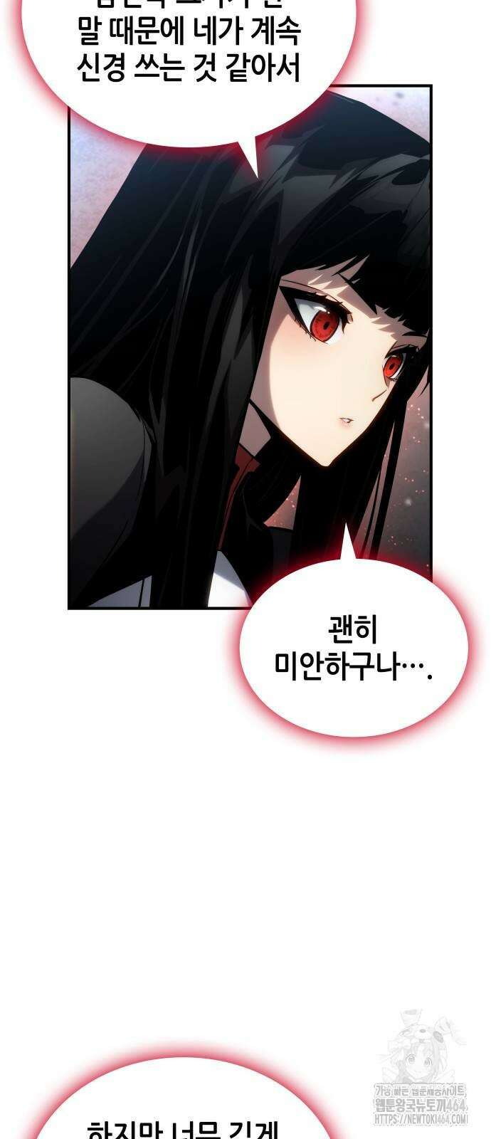 나 혼자 특성빨로 무한 성장 108화 37