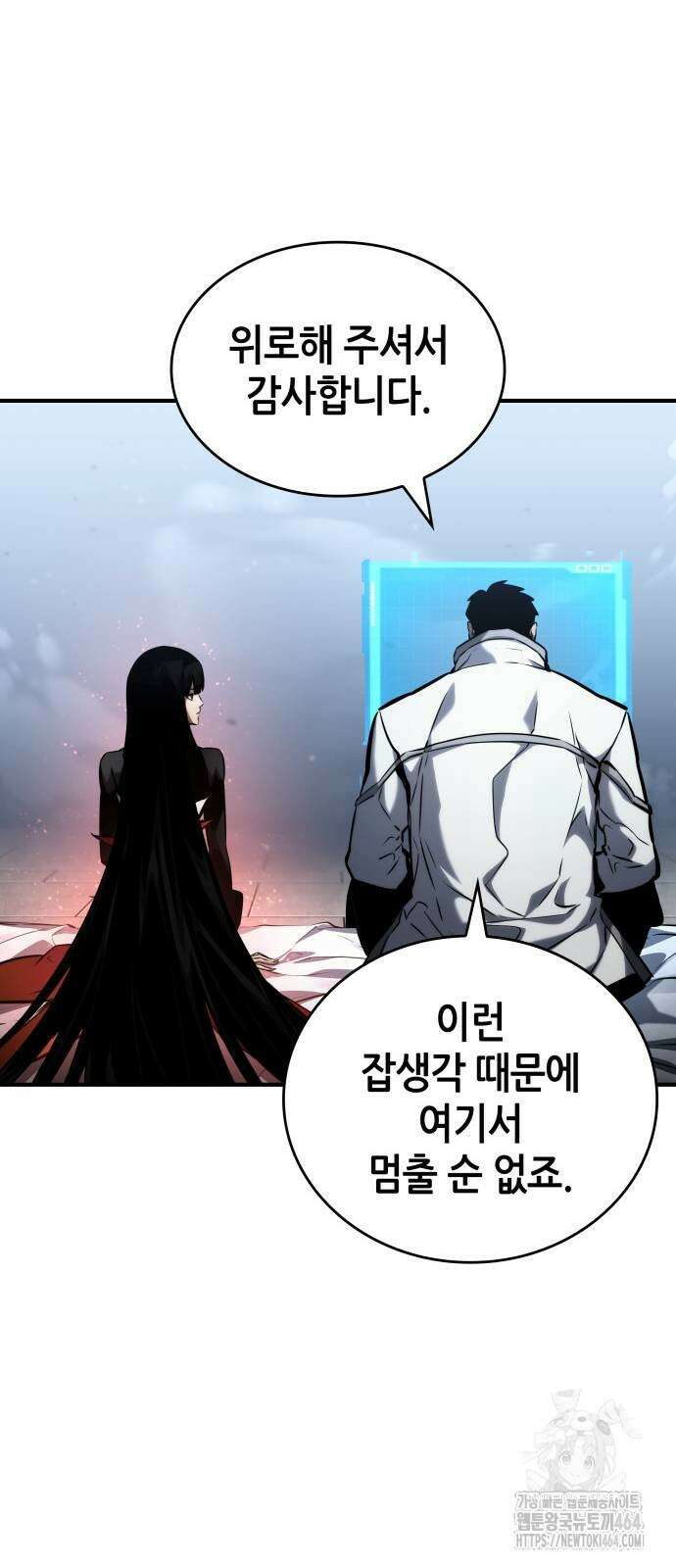 나 혼자 특성빨로 무한 성장 108화 42