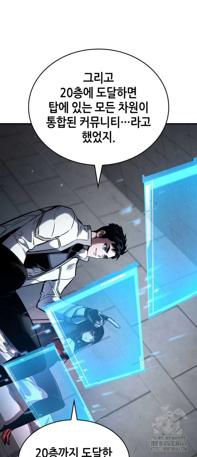 나 혼자 특성빨로 무한 성장 108화 46