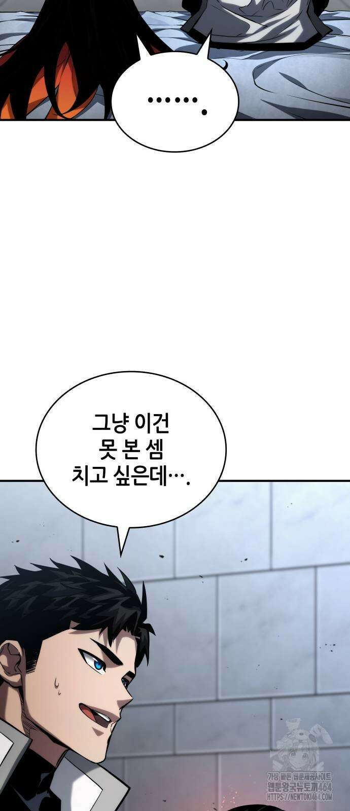 나 혼자 특성빨로 무한 성장 108화 50