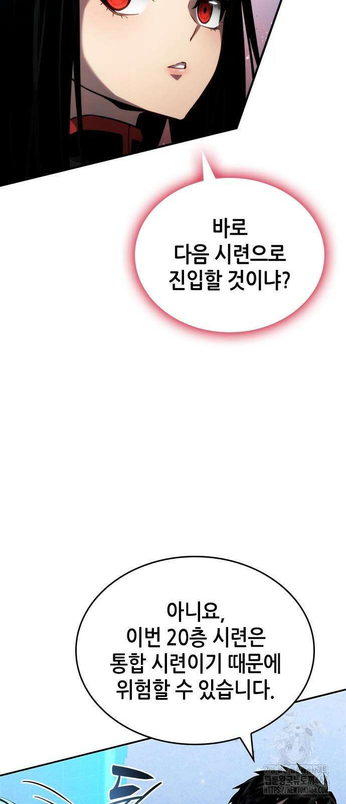 나 혼자 특성빨로 무한 성장 108화 52