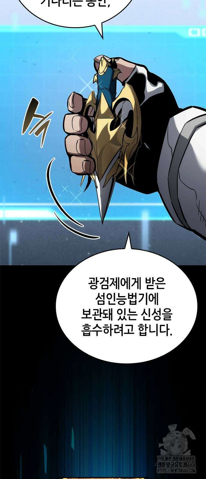 나 혼자 특성빨로 무한 성장 108화 54