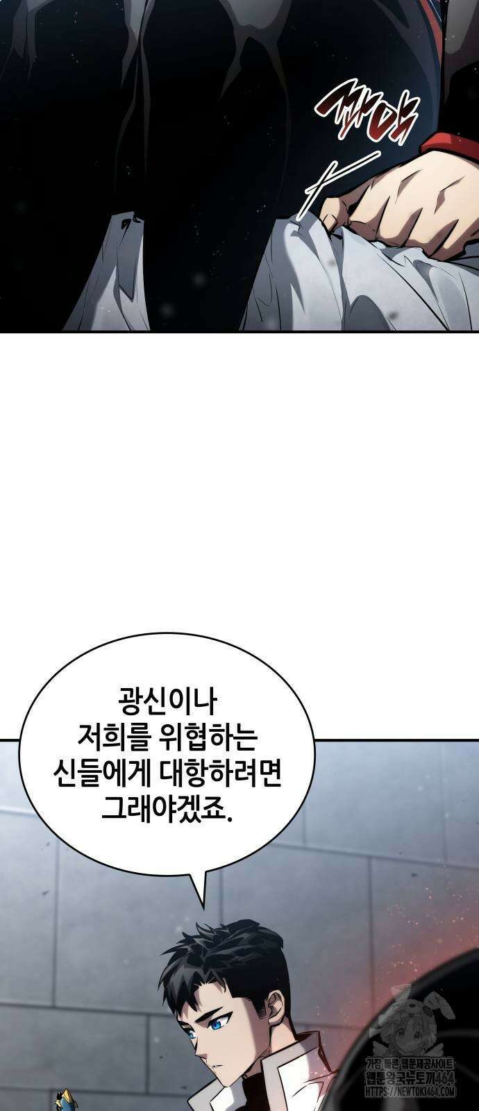 나 혼자 특성빨로 무한 성장 108화 59