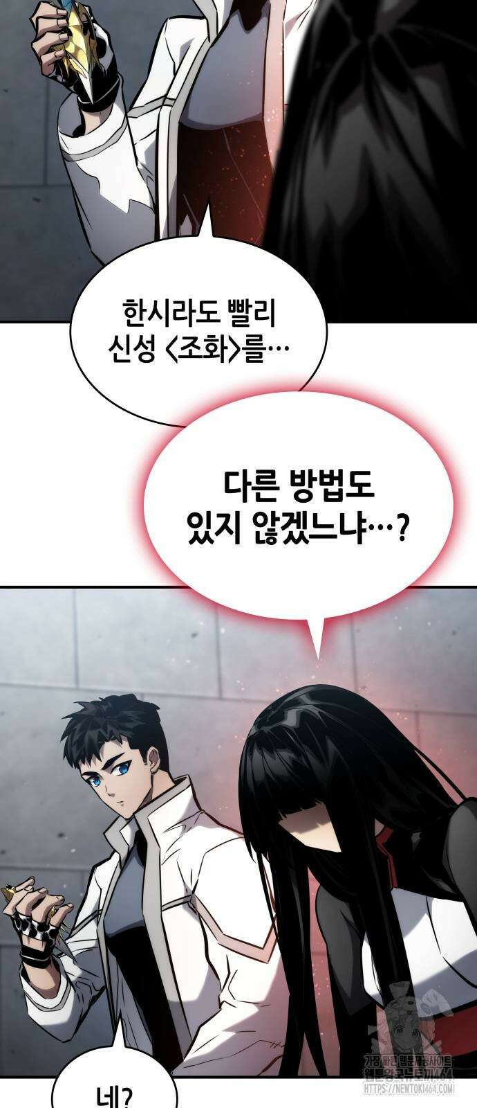 나 혼자 특성빨로 무한 성장 108화 60