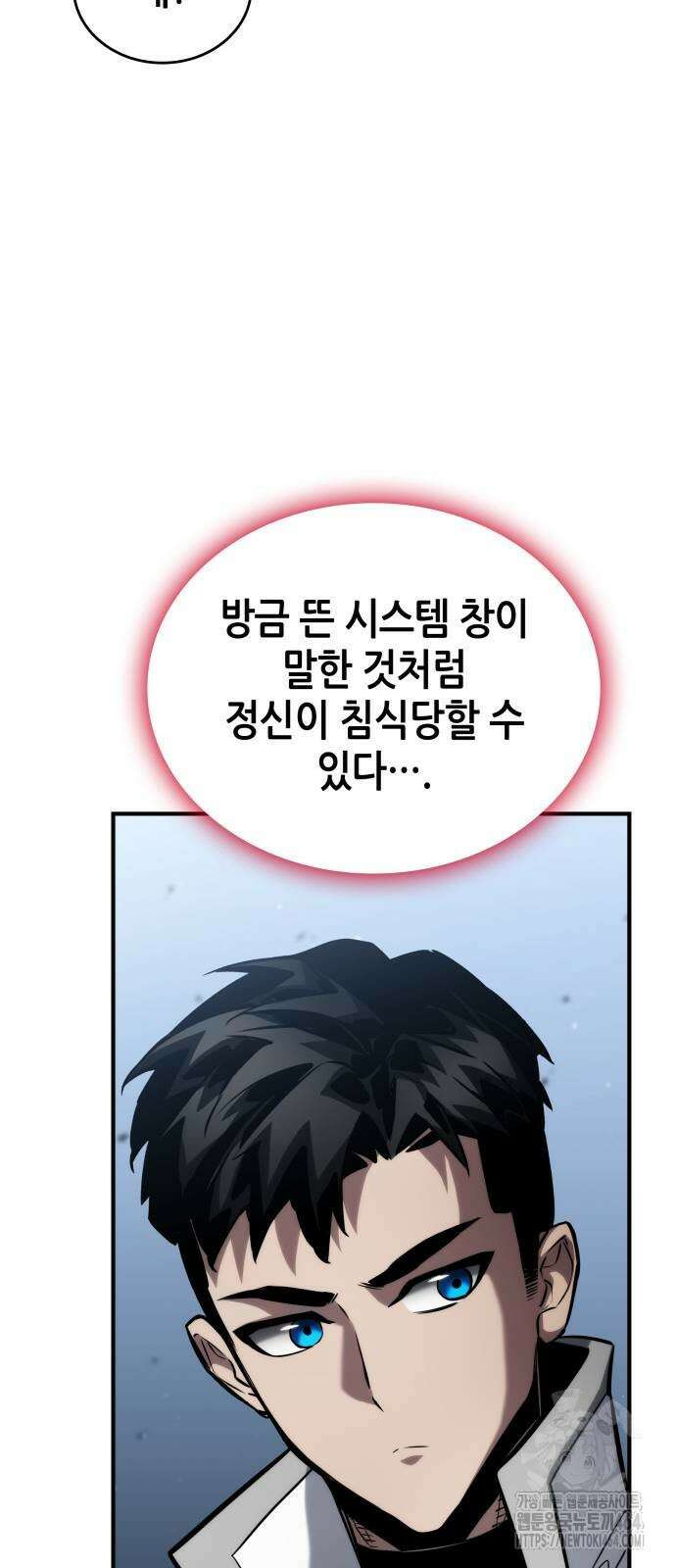 나 혼자 특성빨로 무한 성장 108화 61