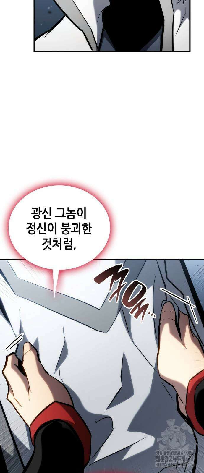 나 혼자 특성빨로 무한 성장 108화 62