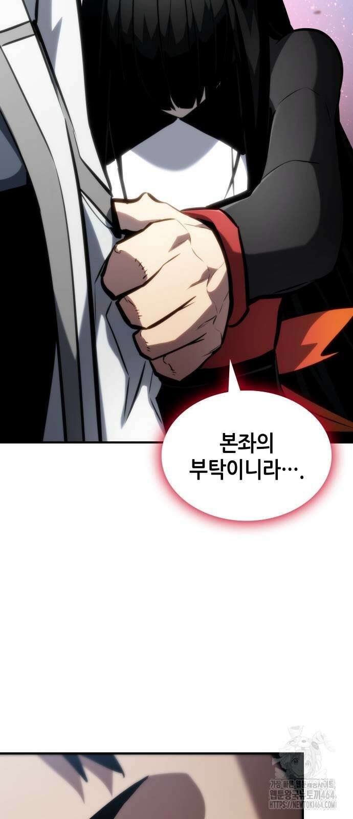 나 혼자 특성빨로 무한 성장 108화 64