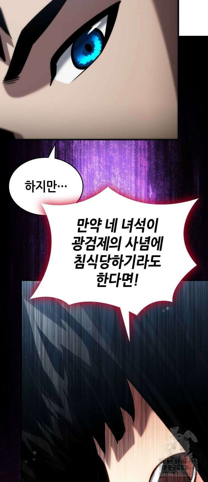 나 혼자 특성빨로 무한 성장 108화 65