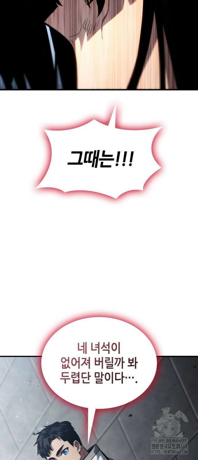 나 혼자 특성빨로 무한 성장 108화 67