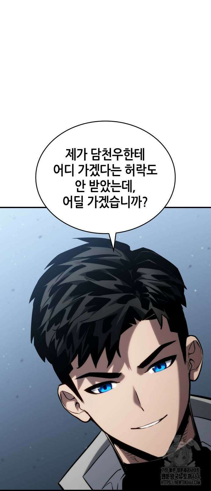 나 혼자 특성빨로 무한 성장 108화 73