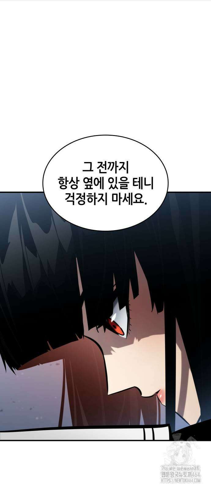 나 혼자 특성빨로 무한 성장 108화 74