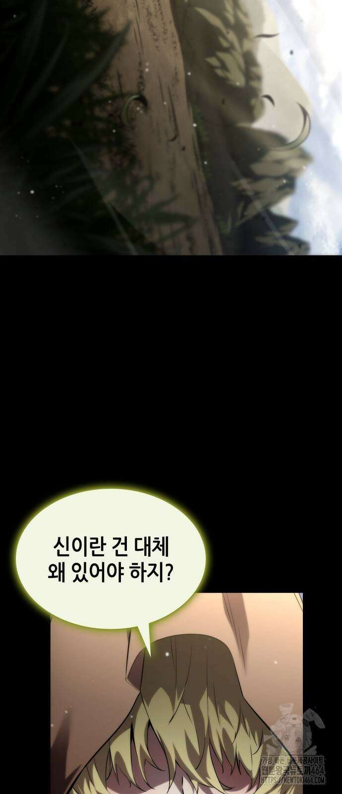 나 혼자 특성빨로 무한 성장 108화 90