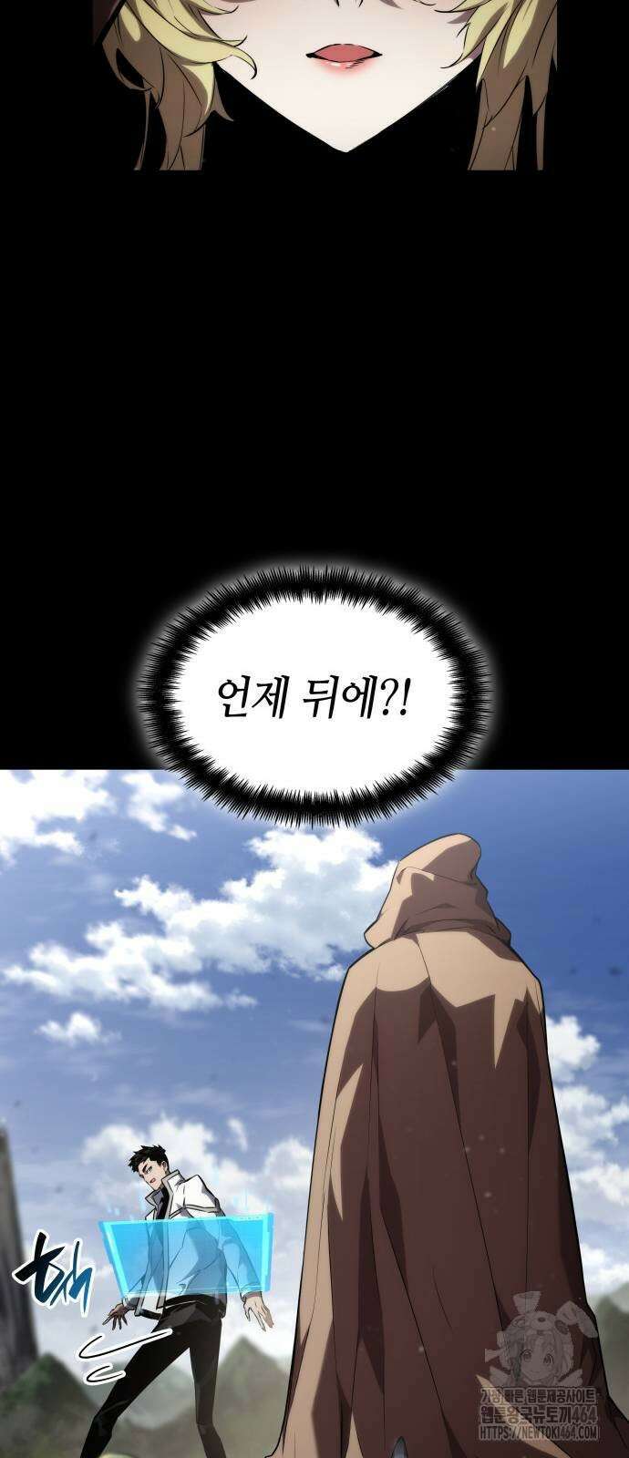 나 혼자 특성빨로 무한 성장 108화 91