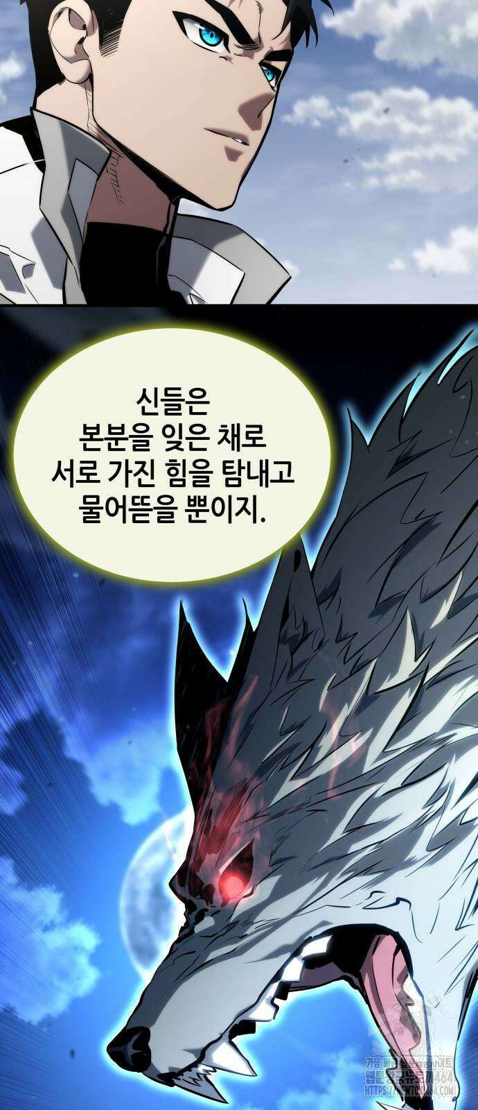 나 혼자 특성빨로 무한 성장 108화 96
