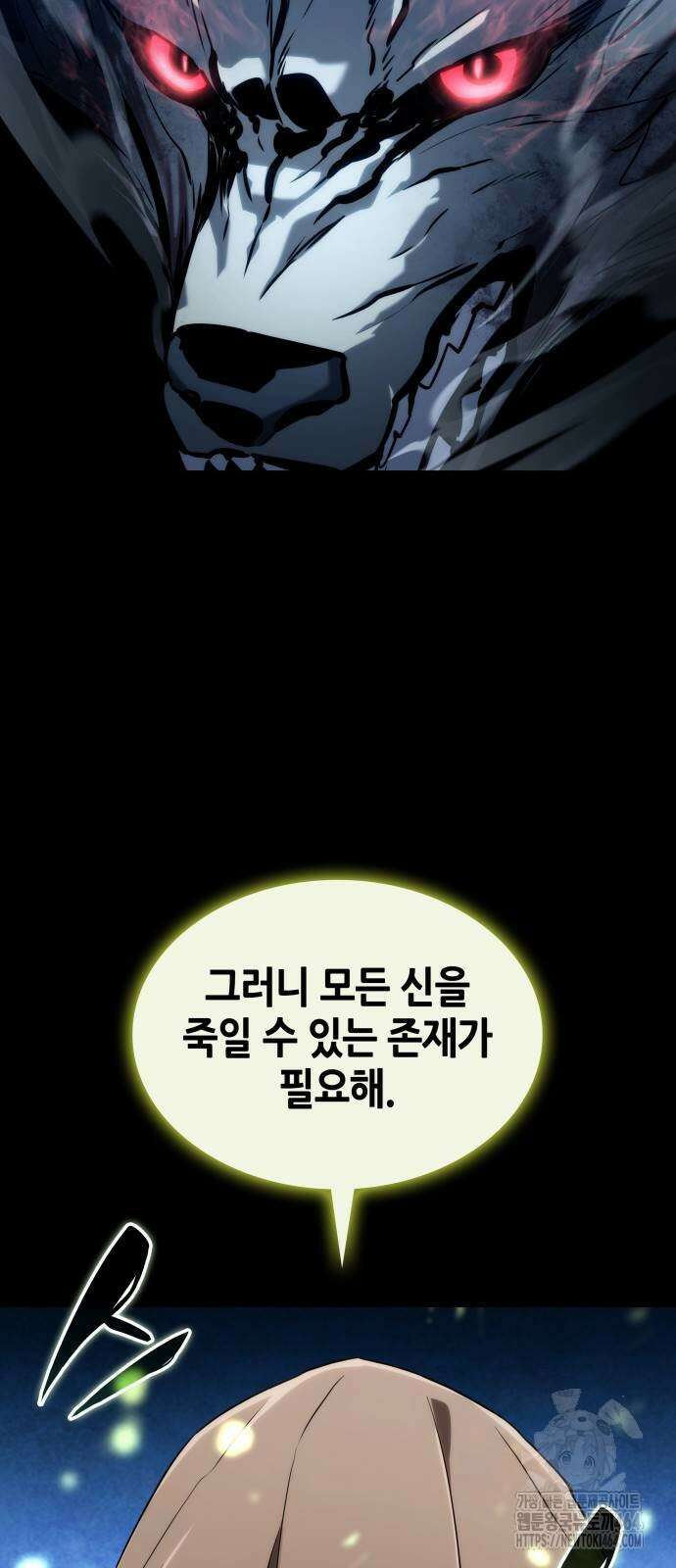 나 혼자 특성빨로 무한 성장 108화 100