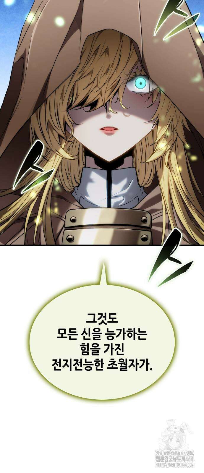 나 혼자 특성빨로 무한 성장 108화 101