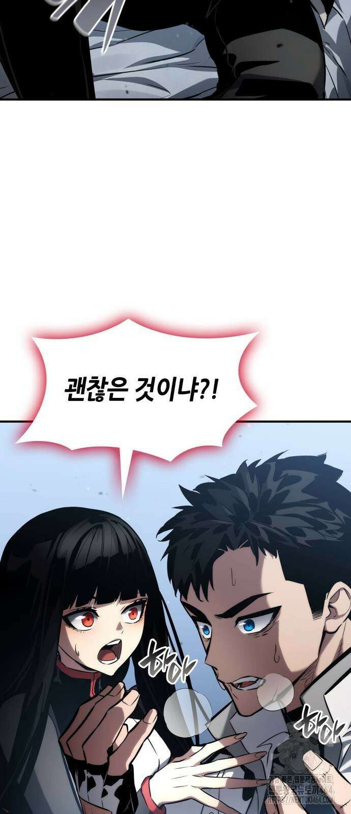 나 혼자 특성빨로 무한 성장 108화 110