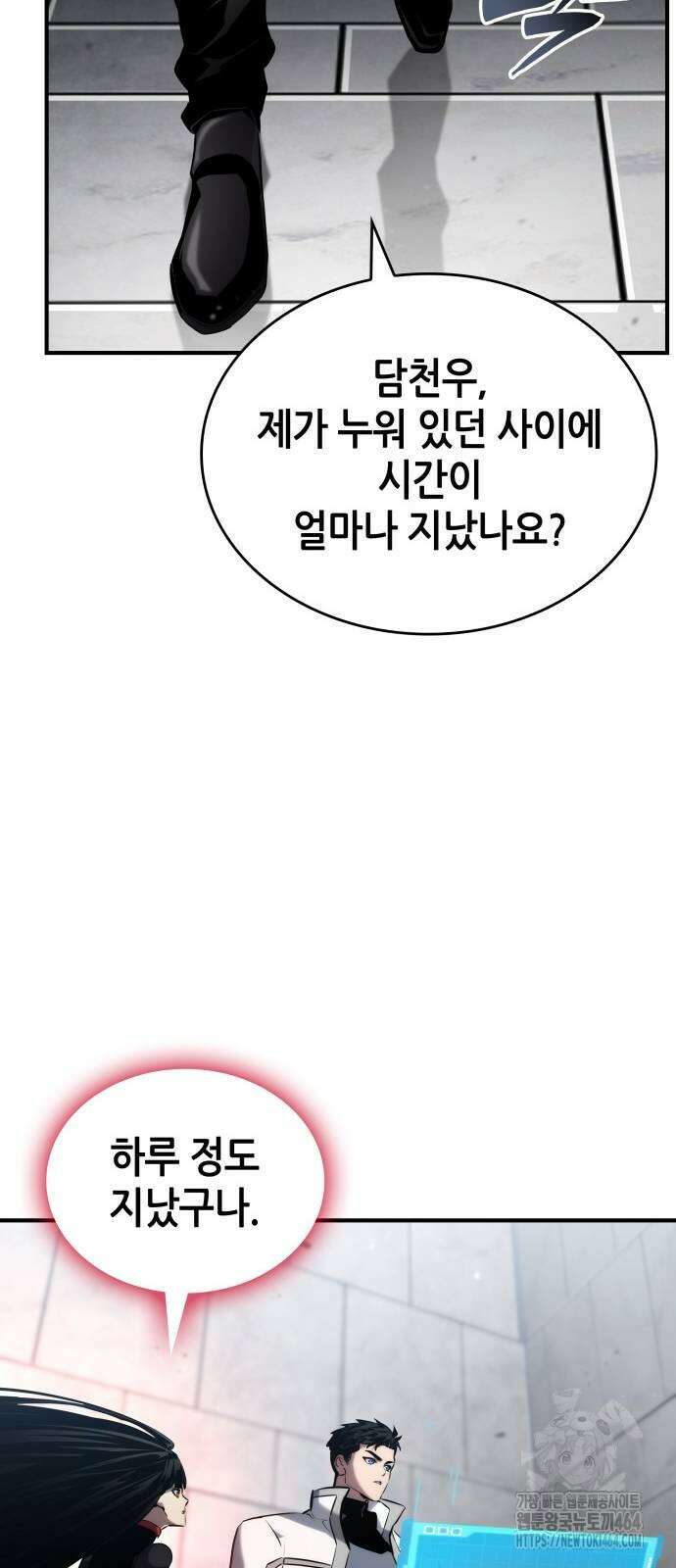 나 혼자 특성빨로 무한 성장 108화 113