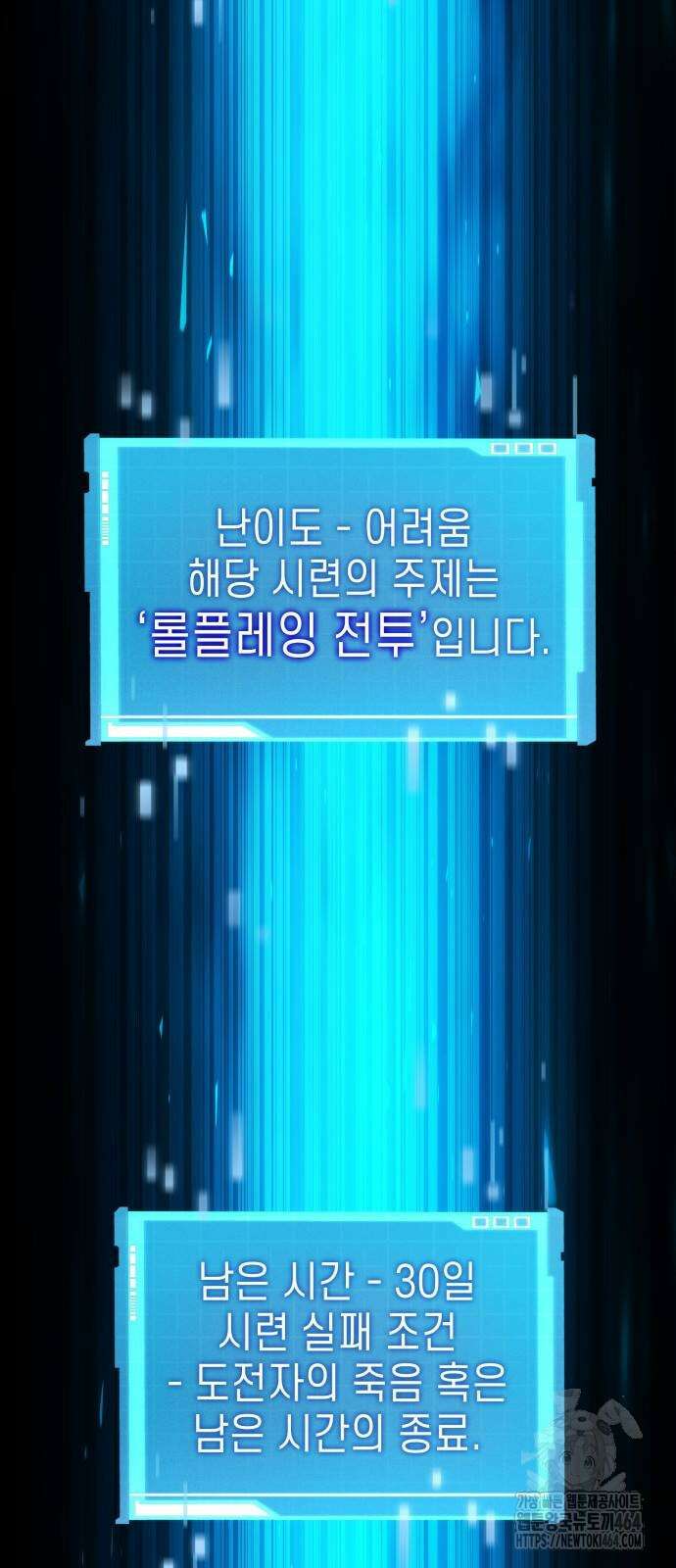 나 혼자 특성빨로 무한 성장 108화 120