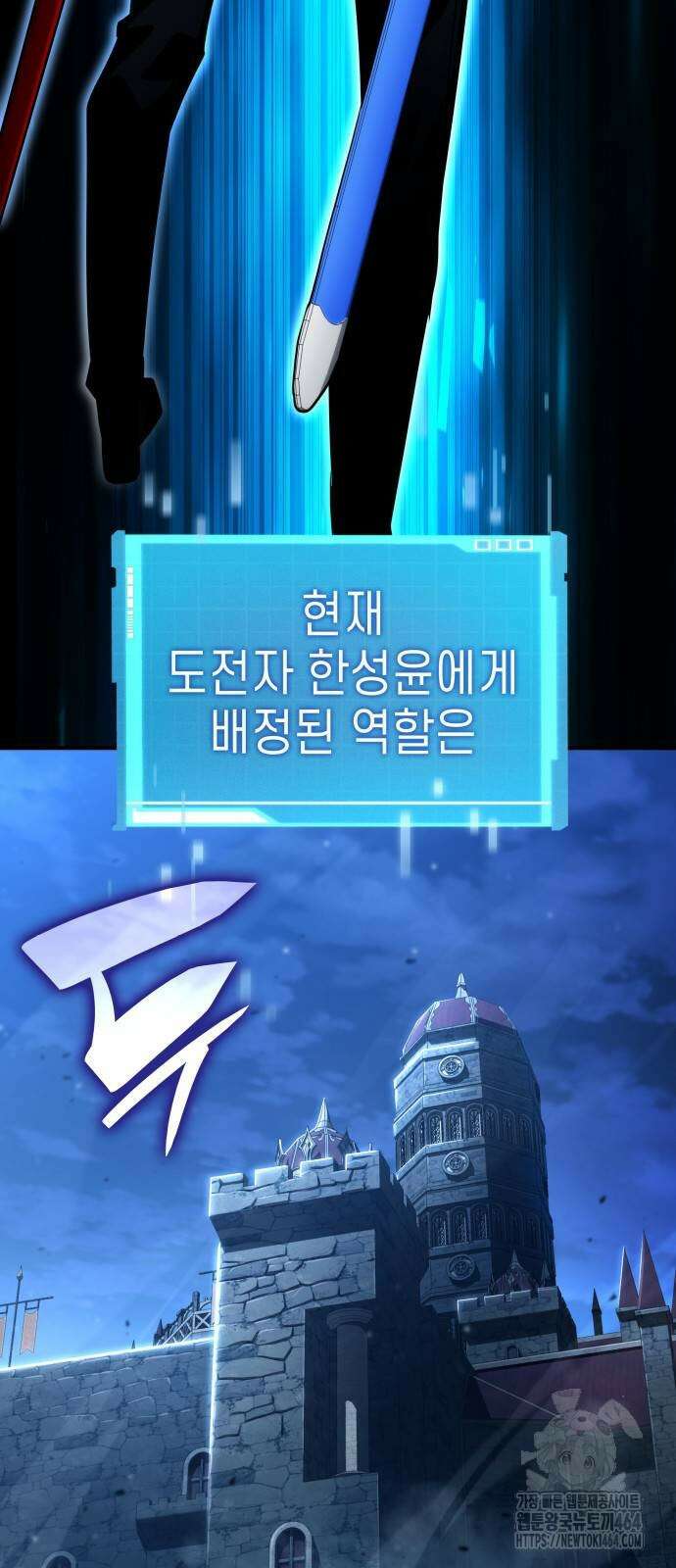 나 혼자 특성빨로 무한 성장 108화 124