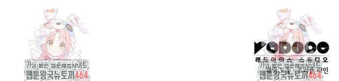 나 혼자 특성빨로 무한 성장 108화 126