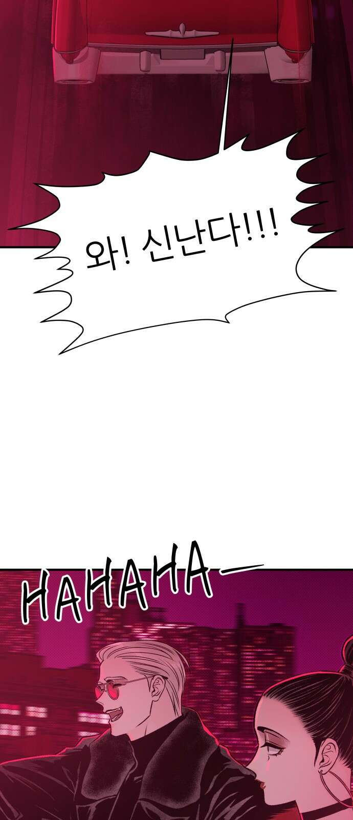 문스트럭 붉은밤의 연인들 3화 2