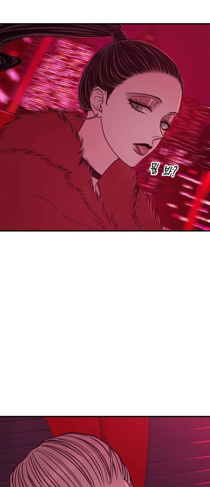 문스트럭 붉은밤의 연인들 3화 12