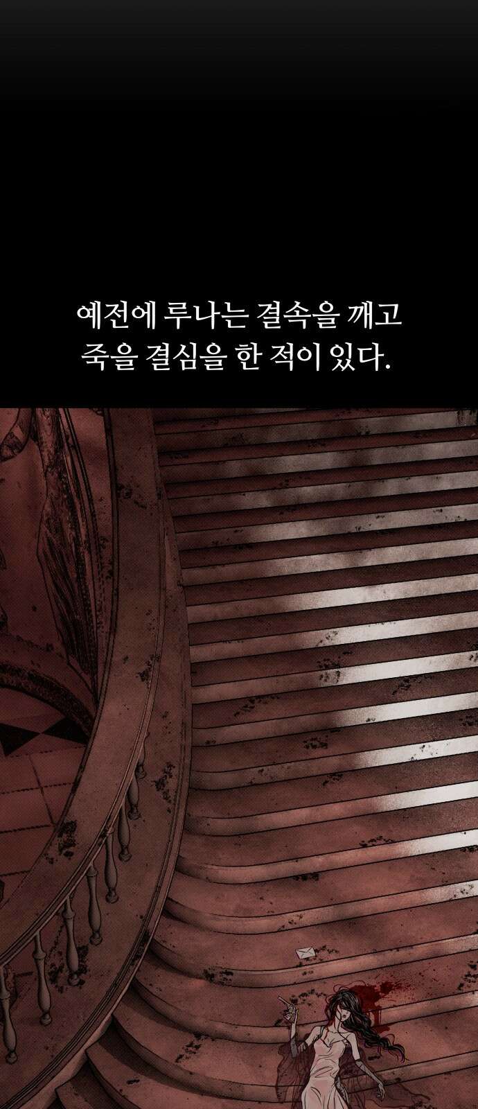 문스트럭 붉은밤의 연인들 3화 15