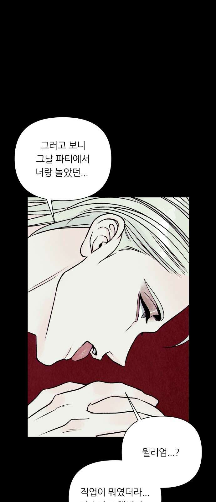 문스트럭 붉은밤의 연인들 3화 26