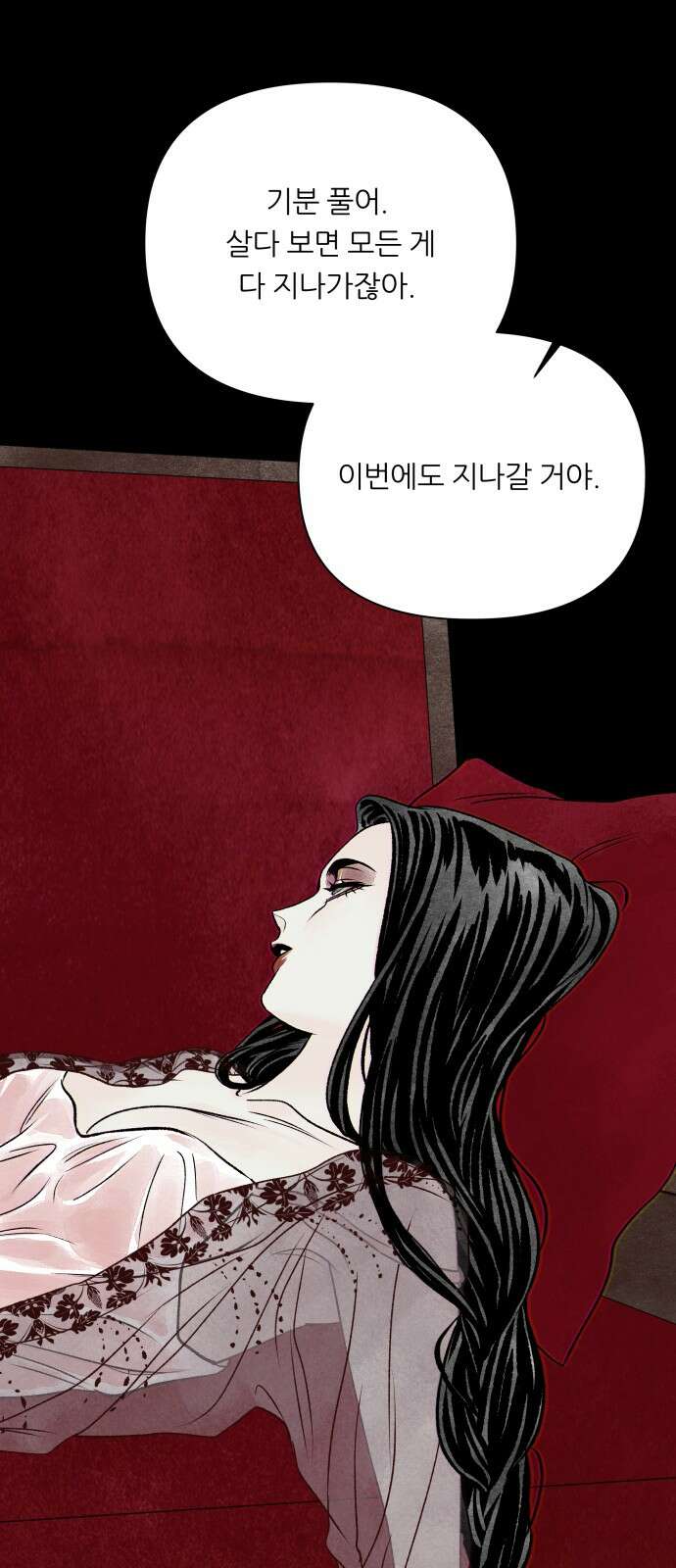 문스트럭 붉은밤의 연인들 3화 31