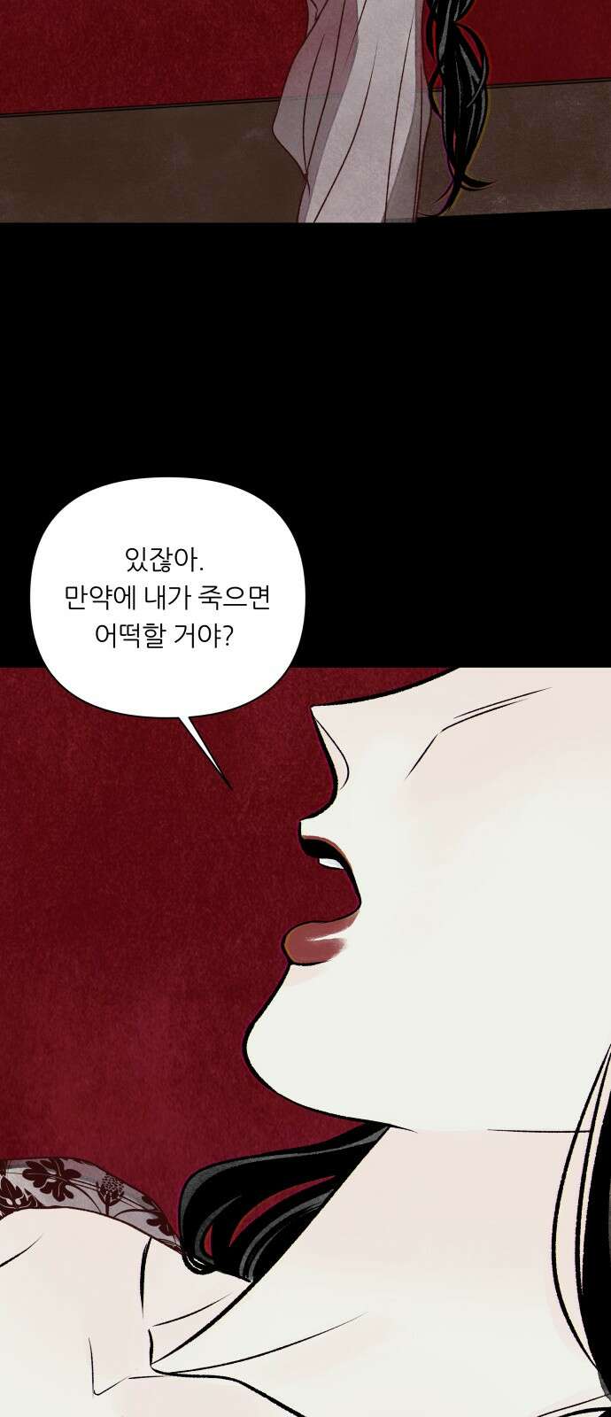 문스트럭 붉은밤의 연인들 3화 32