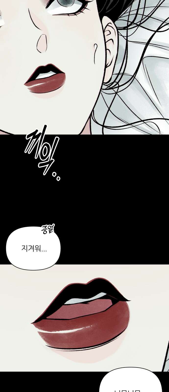 문스트럭 붉은밤의 연인들 3화 44