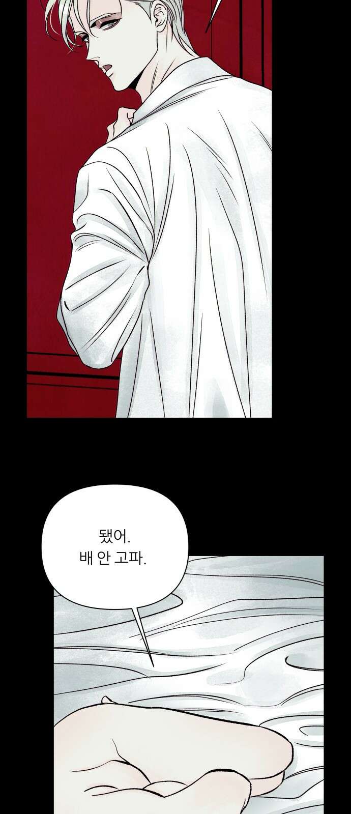 문스트럭 붉은밤의 연인들 3화 47