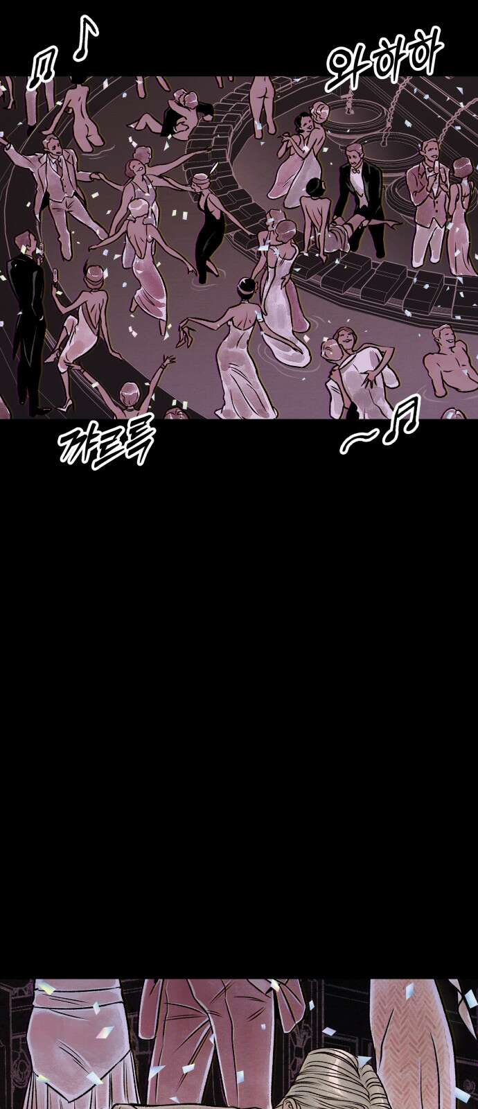 문스트럭 붉은밤의 연인들 3화 54