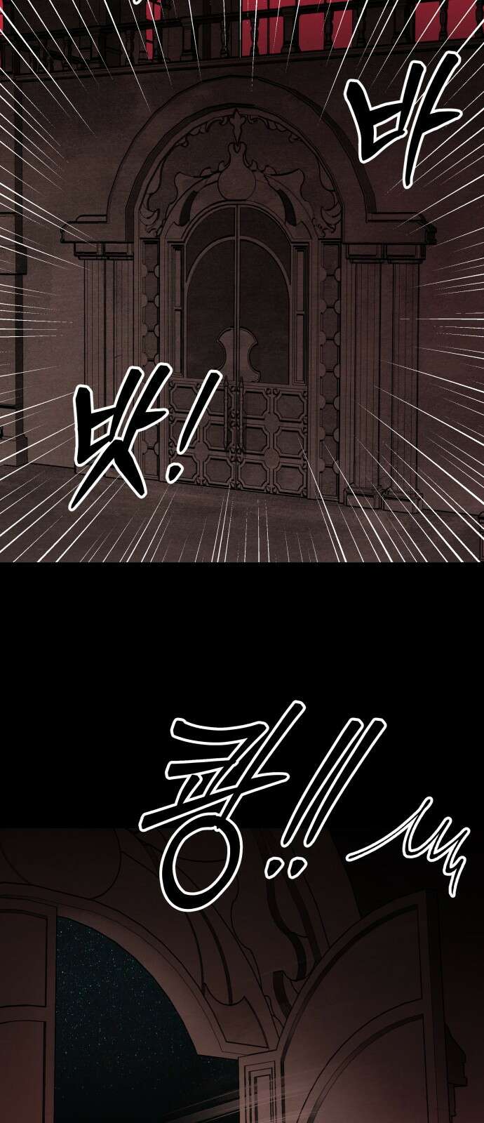 문스트럭 붉은밤의 연인들 3화 58